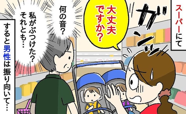 「大丈夫ですか!?」買い物中、ガンッ!と衝撃音→ベビーカーが当たった?近くの男性に声をかけた結果