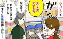 「大丈夫ですか！？」買い物中、ガンッ！と衝撃音→ベビーカーが当たった？近くの男性に声をかけた結果