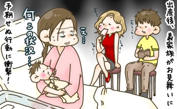 産後、義兄夫婦がお見舞いに⇒義兄の奥さんが「アイス買ってきたんだ！」とひと言。私が赤面したワケ