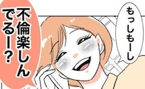 娘を預けて不倫する義妹…現場を押さえたい！仕掛けた罠にまんまとハマった結果＜自分優先な不倫義妹＞