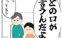 「どの口が言ってんだ！」不倫で妻子を捨てた父親→長男がオープンしたカフェに突然現れトンデモ発言…