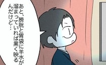医師「異常は…」おなかの赤ちゃんを調べるために病院へ→検査方法を変えた結果、夫妻に衝撃が走り！？