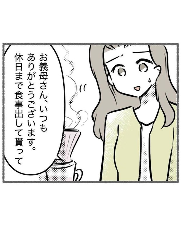 しつけだと思ってた/桃津もっち