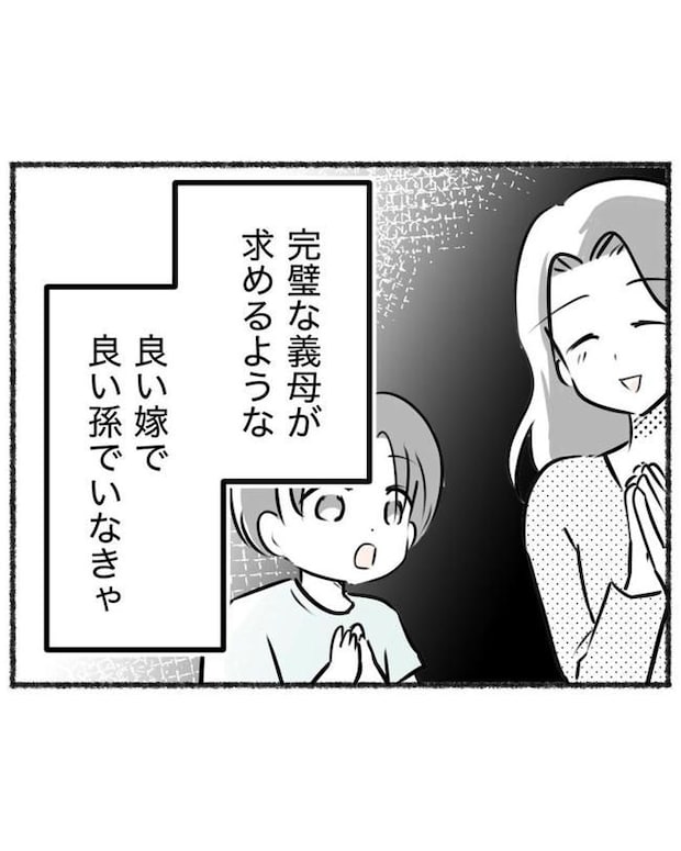しつけだと思ってた/桃津もっち