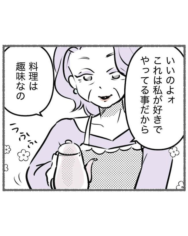 しつけだと思ってた/桃津もっち