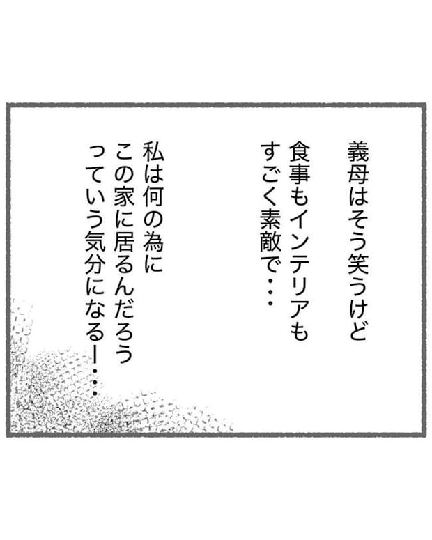 しつけだと思ってた/桃津もっち