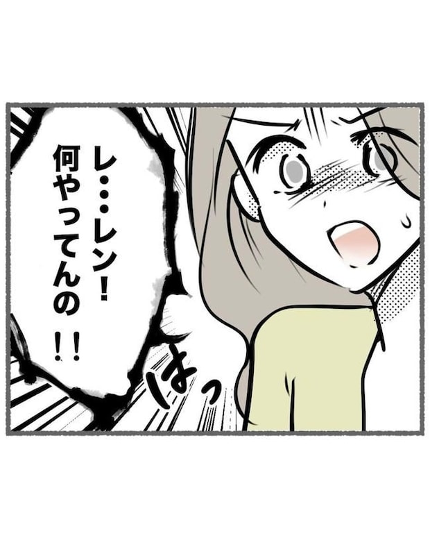 しつけだと思ってた/桃津もっち