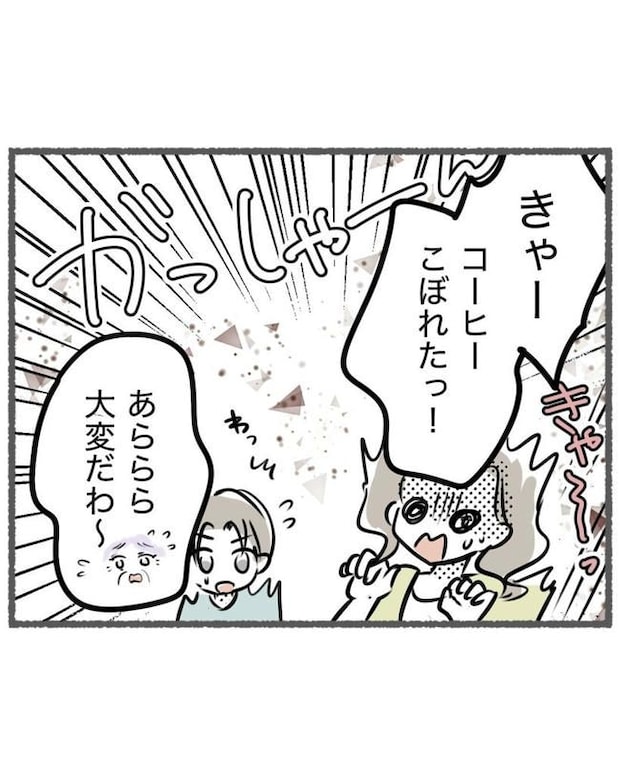 しつけだと思ってた/桃津もっち