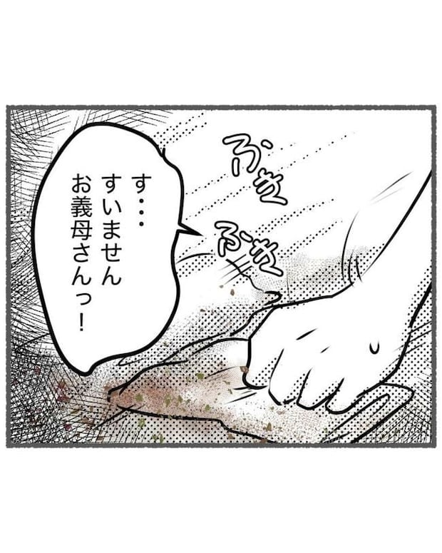 しつけだと思ってた/桃津もっち