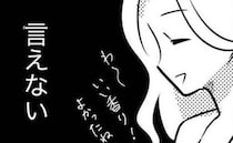 「休日の朝くらい…！」朝6時前から家事全開の義母に、絶対言えない本音とは？＜しつけだと思ってた＞