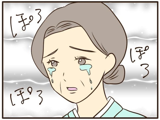 あなたはなんてかわいそう／山野しらす