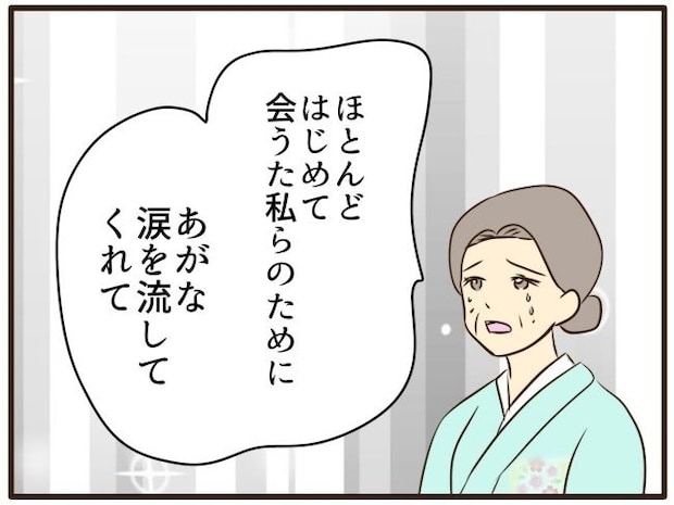 あなたはなんてかわいそう／山野しらす