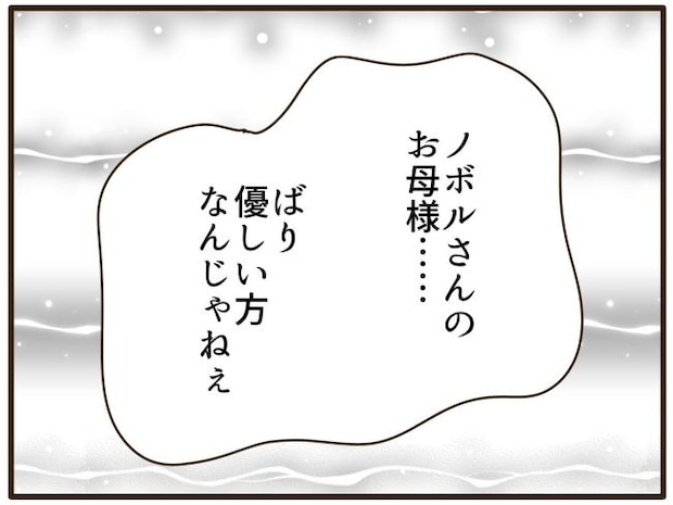 あなたはなんてかわいそう／山野しらす