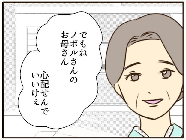 あなたはなんてかわいそう／山野しらす