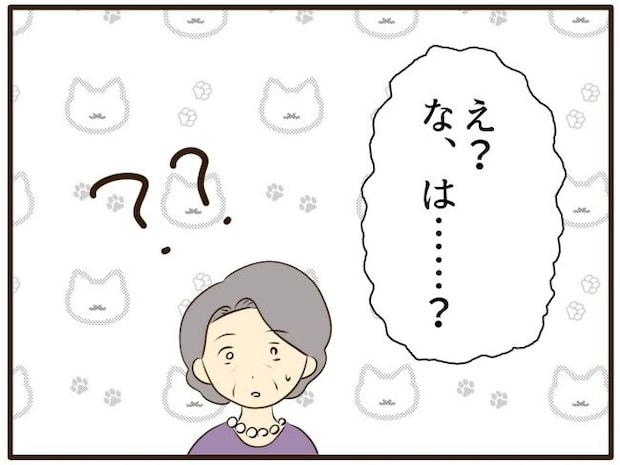 あなたはなんてかわいそう／山野しらす