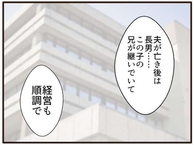 あなたはなんてかわいそう／山野しらす
