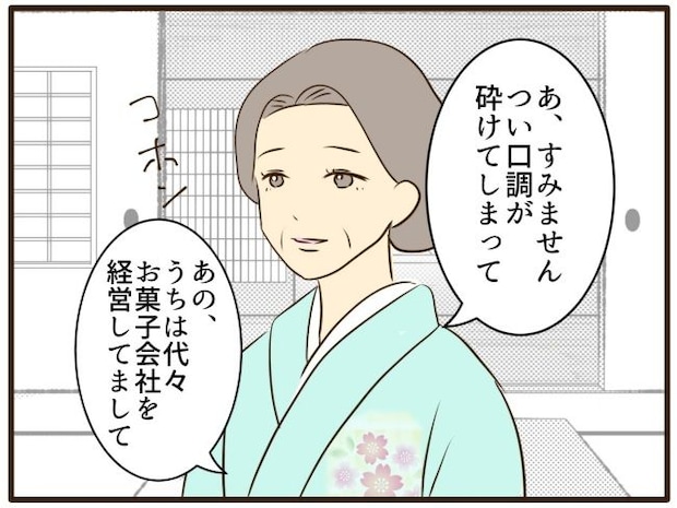 あなたはなんてかわいそう／山野しらす