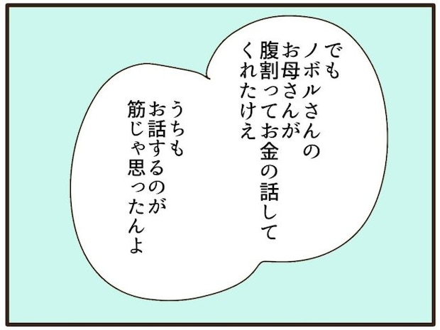 あなたはなんてかわいそう／山野しらす