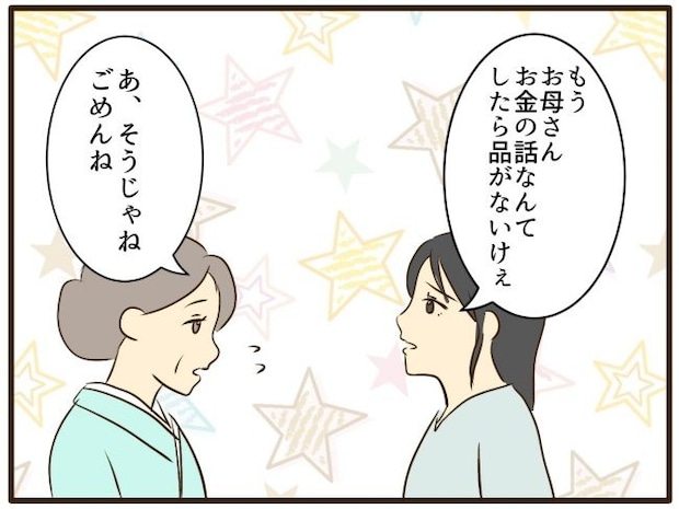 あなたはなんてかわいそう／山野しらす