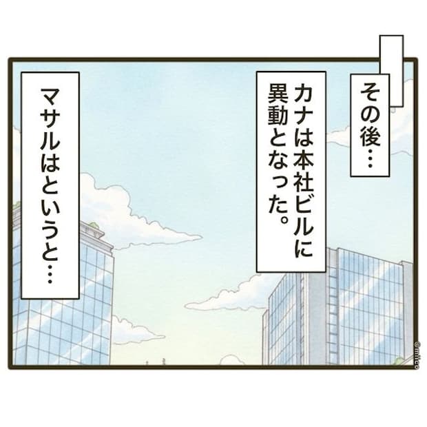 自己中クズ夫に天罰を！／みぃ子