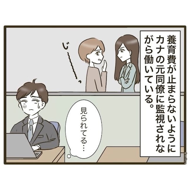 自己中クズ夫に天罰を！／みぃ子