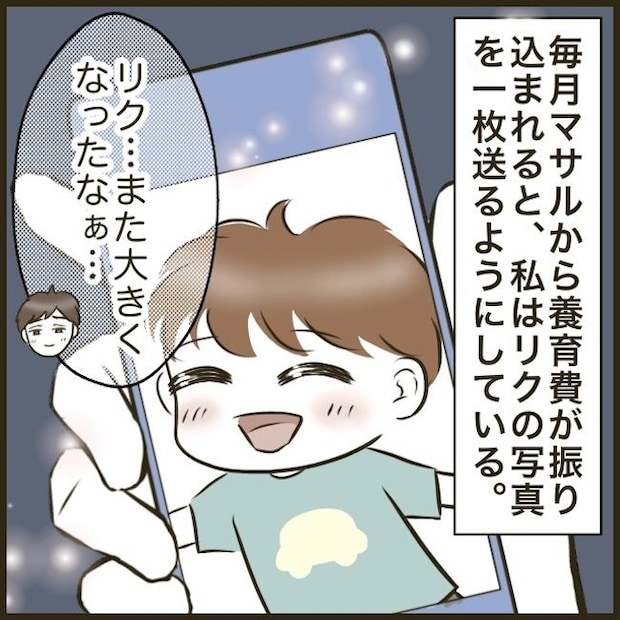 自己中クズ夫に天罰を！／みぃ子