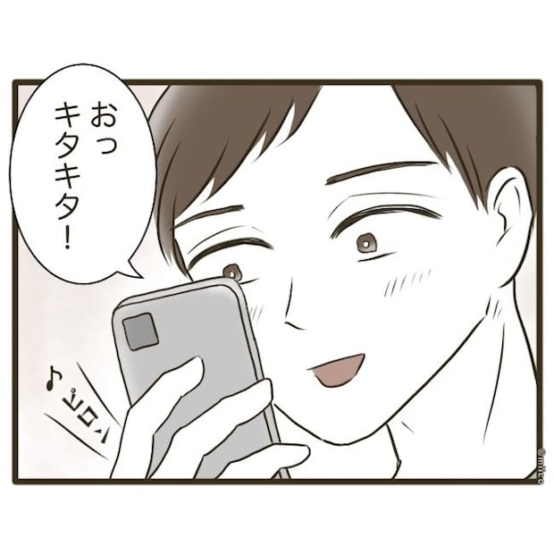 自己中クズ夫に天罰を！／みぃ子