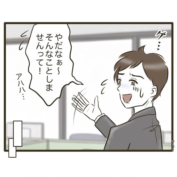 自己中クズ夫に天罰を！／みぃ子