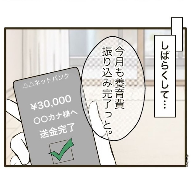 自己中クズ夫に天罰を！／みぃ子