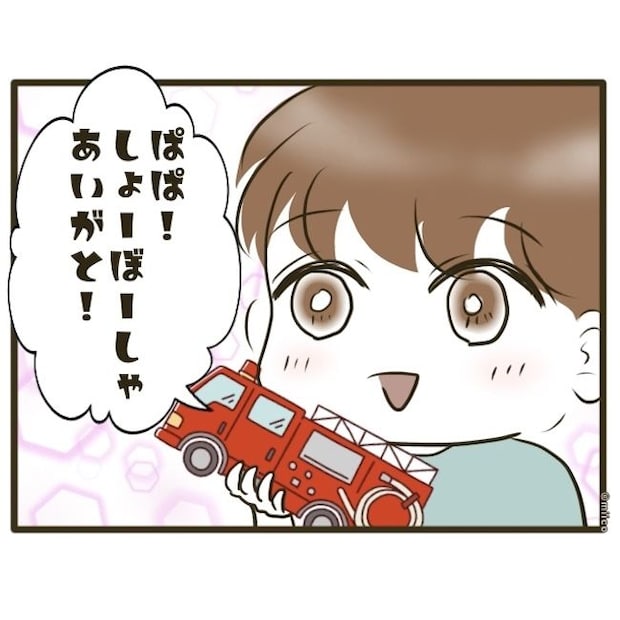 自己中クズ夫に天罰を！／みぃ子