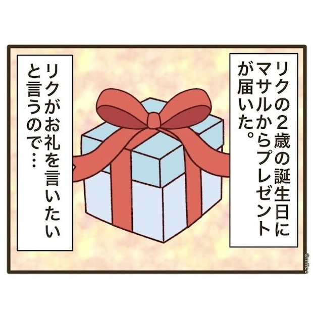 自己中クズ夫に天罰を！／みぃ子
