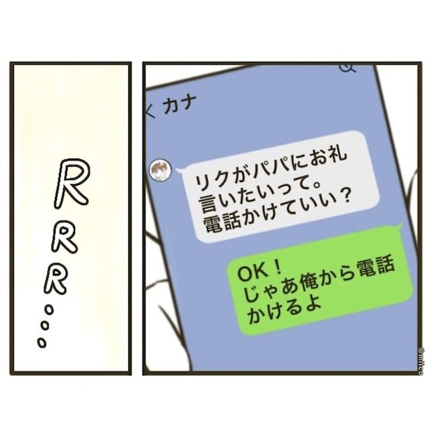 自己中クズ夫に天罰を！／みぃ子