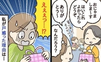 「家にあったモノだけど」初めて家に来たママ友の手土産を見てあ然…紙袋を開けると信じられない光景が