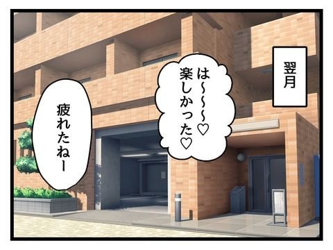 究極☆ズボラ育児/神谷もち