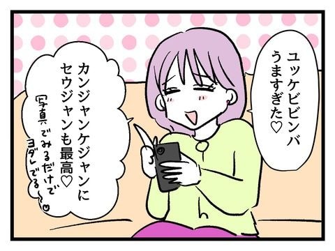 究極☆ズボラ育児/神谷もち