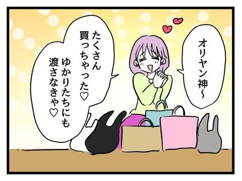 究極☆ズボラ育児/神谷もち
