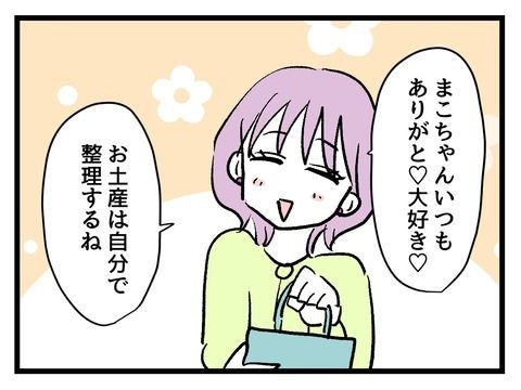 究極☆ズボラ育児/神谷もち