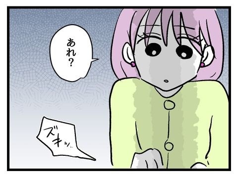 究極☆ズボラ育児/神谷もち