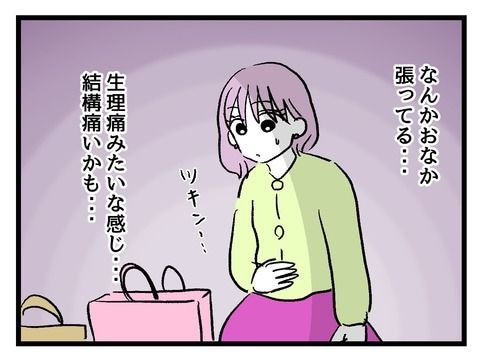 究極☆ズボラ育児/神谷もち