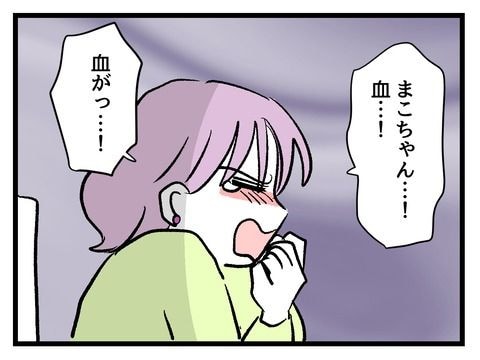 究極☆ズボラ育児/神谷もち