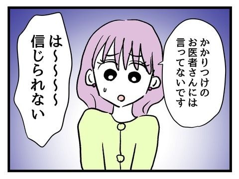 究極☆ズボラ育児/神谷もち