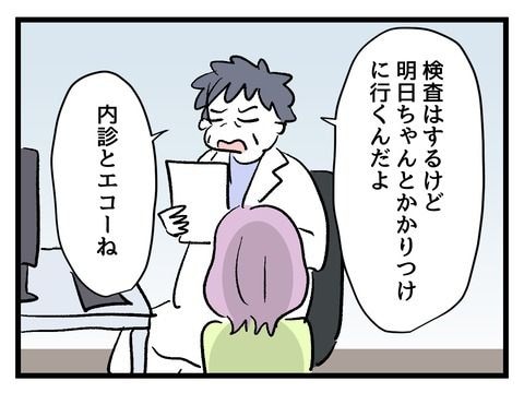 究極☆ズボラ育児/神谷もち
