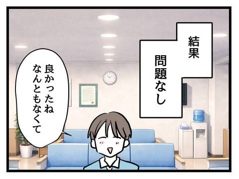 究極☆ズボラ育児/神谷もち
