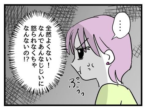 究極☆ズボラ育児/神谷もち