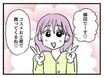 友人「妊娠中に海外！？」妊婦「保険入るし平気♡」→マタ旅で韓国へ。あまりにも楽観的な返答にゾッ…