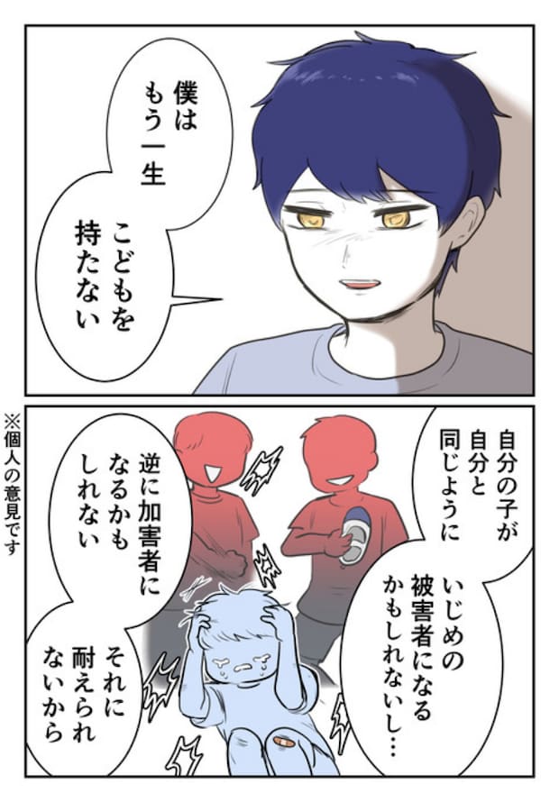 DINKS〜妻が子どもを欲しがらない〜/尾持トモ