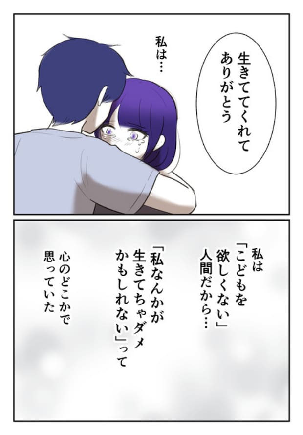DINKS〜妻が子どもを欲しがらない〜/尾持トモ