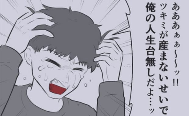 「やっぱり子ども欲しい」「結婚しなければよかった」豹変した夫。離婚後の私を救った新恋人の言葉とは