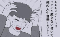 「やっぱり子ども欲しい」「結婚しなければよかった」豹変した夫。離婚後の私を救った新恋人の言葉とは