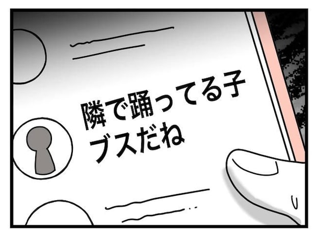 SNSに子供の顔を晒すママ/ツムママ